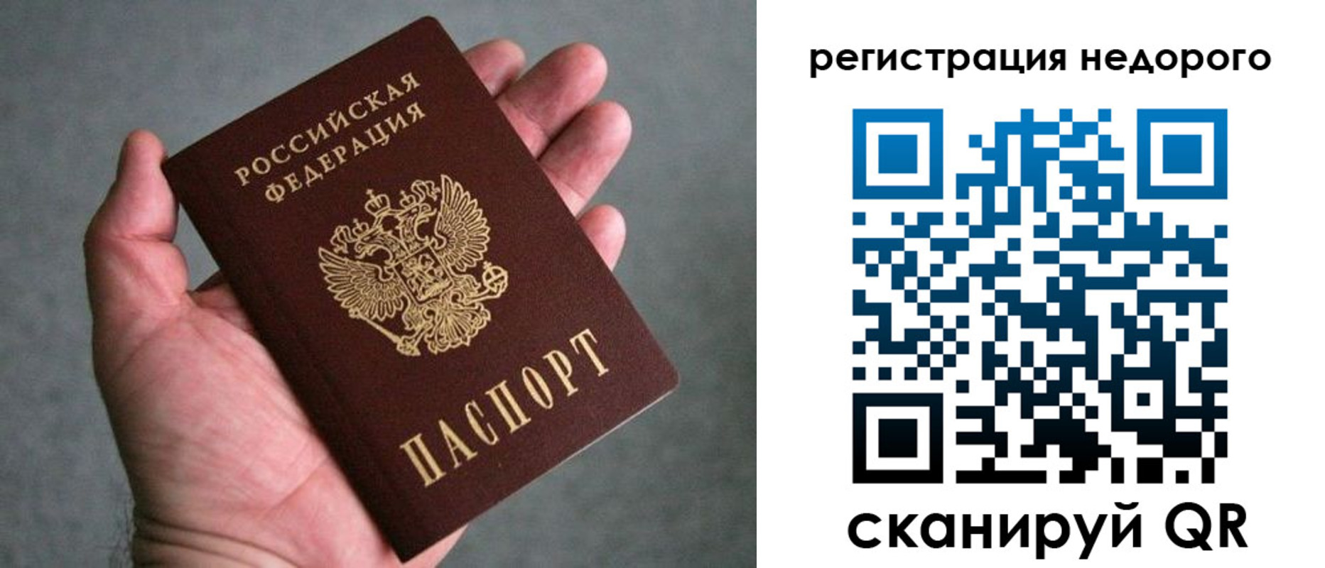 прописка в квартире в Тихвине