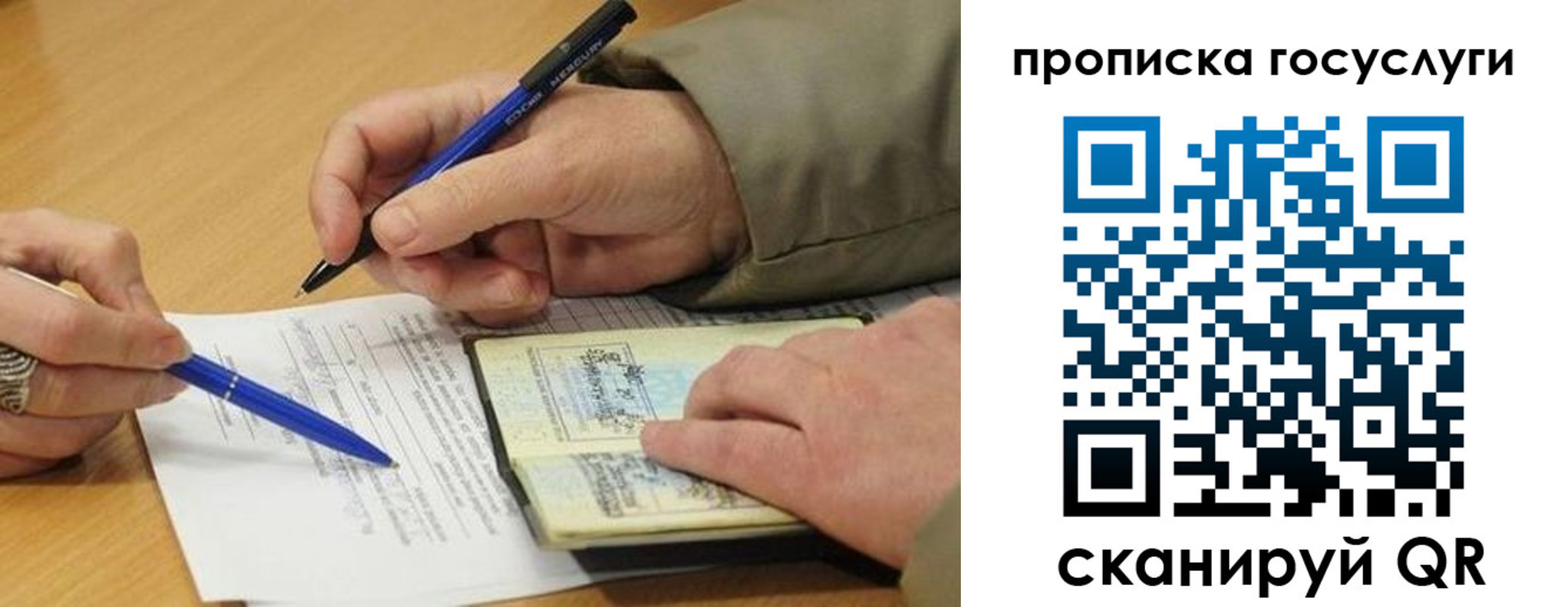 прописка законно в Тихвине